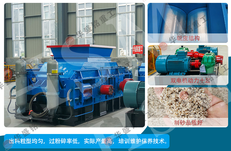 青石制砂機(jī) 215