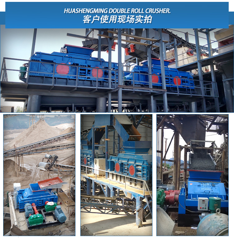石灰石制砂機(jī) 華盛銘全液壓對(duì)輥破碎機(jī) 對(duì)輥制砂機(jī)廠家