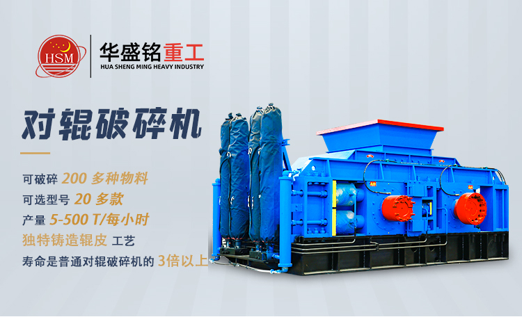 石英石制砂機(jī) 高精石英石對(duì)輥制砂機(jī) 石英砂破碎機(jī) 對(duì)輥破碎機(jī)廠(chǎng)家 輥式破碎機(jī)型號(hào)大全