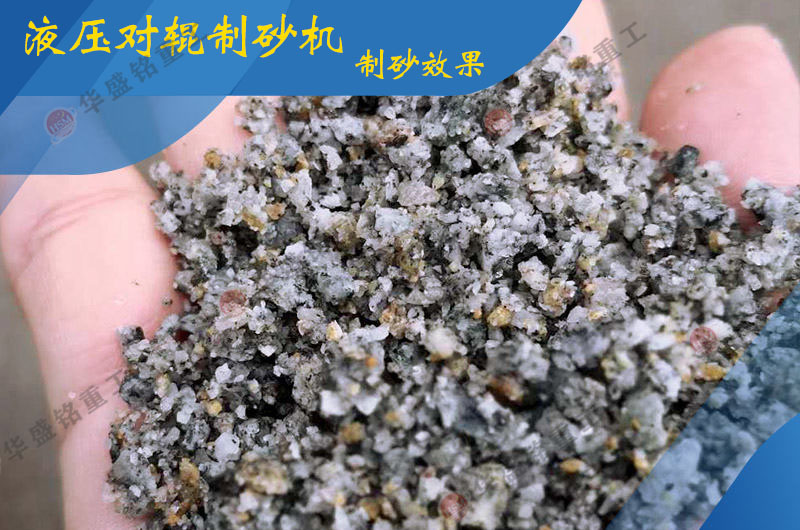 對輥選礦設(shè)備 對輥制砂機價格 對輥破碎機型號 液壓對輥制砂機生產(chǎn)廠家