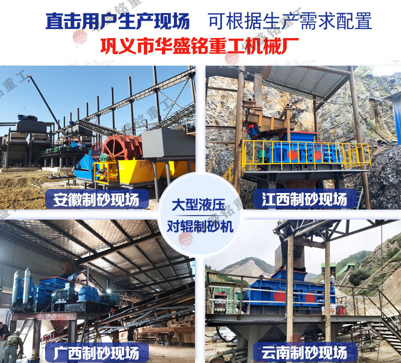 對輥選礦設(shè)備 對輥制砂機價格 對輥破碎機型號 液壓對輥制砂機生產(chǎn)廠家