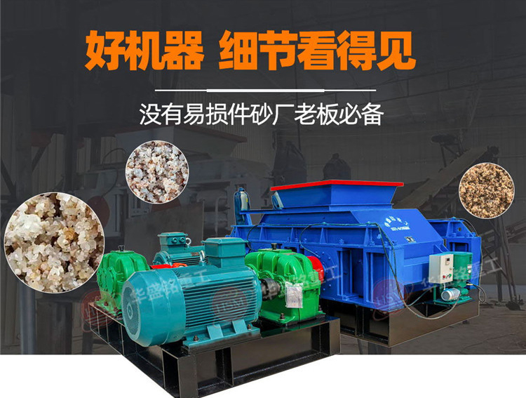 對輥制砂機(jī) 對輥制砂機(jī)