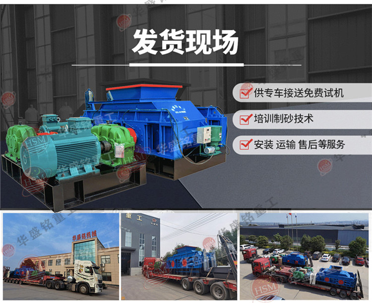 對輥制砂機 銅礦制砂機