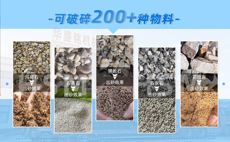 對(duì)輥破碎機(jī)適應(yīng)物料