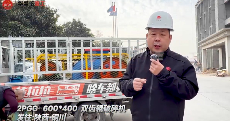 齒輥破碎機(jī)