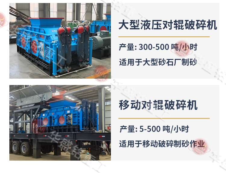 高鋁料破碎機型號