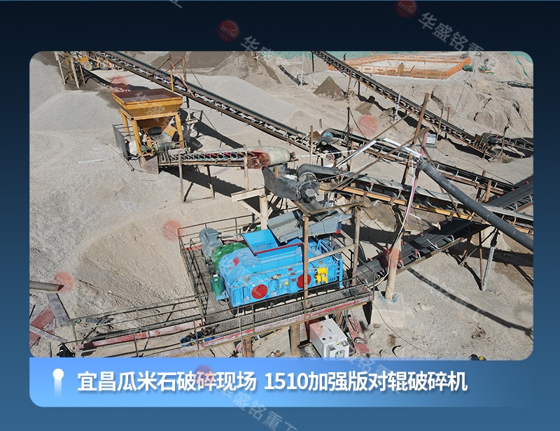 高鋁料破碎機破碎現(xiàn)場