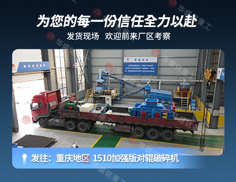 高鋁料破碎機發(fā)貨現(xiàn)場