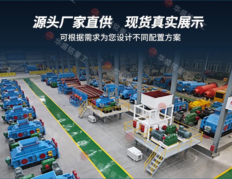 高鋁料破碎機廠家