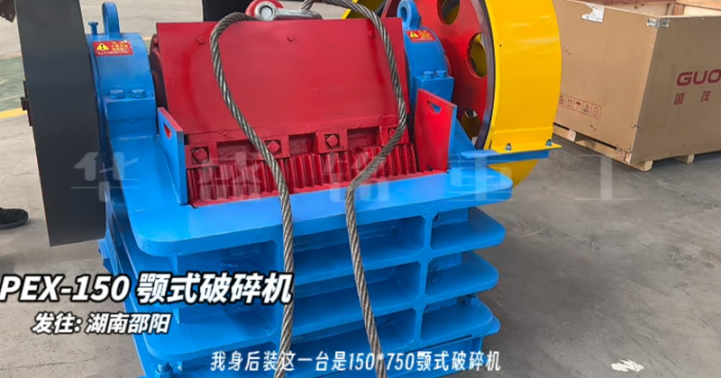 顎式破碎機(jī)