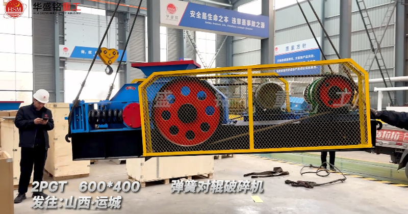 對輥破碎機(jī)