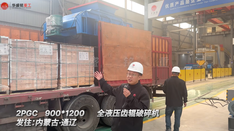 大型對輥破碎機價格