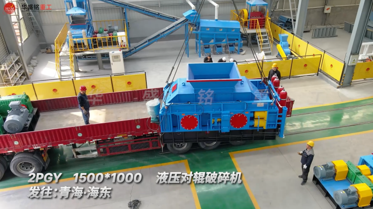 廢石料破碎機(jī)